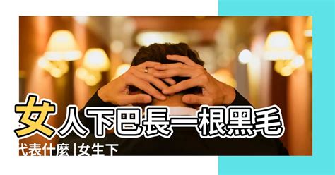 下巴長的女人|女人下巴長得好不好？看相學和命理學解釋